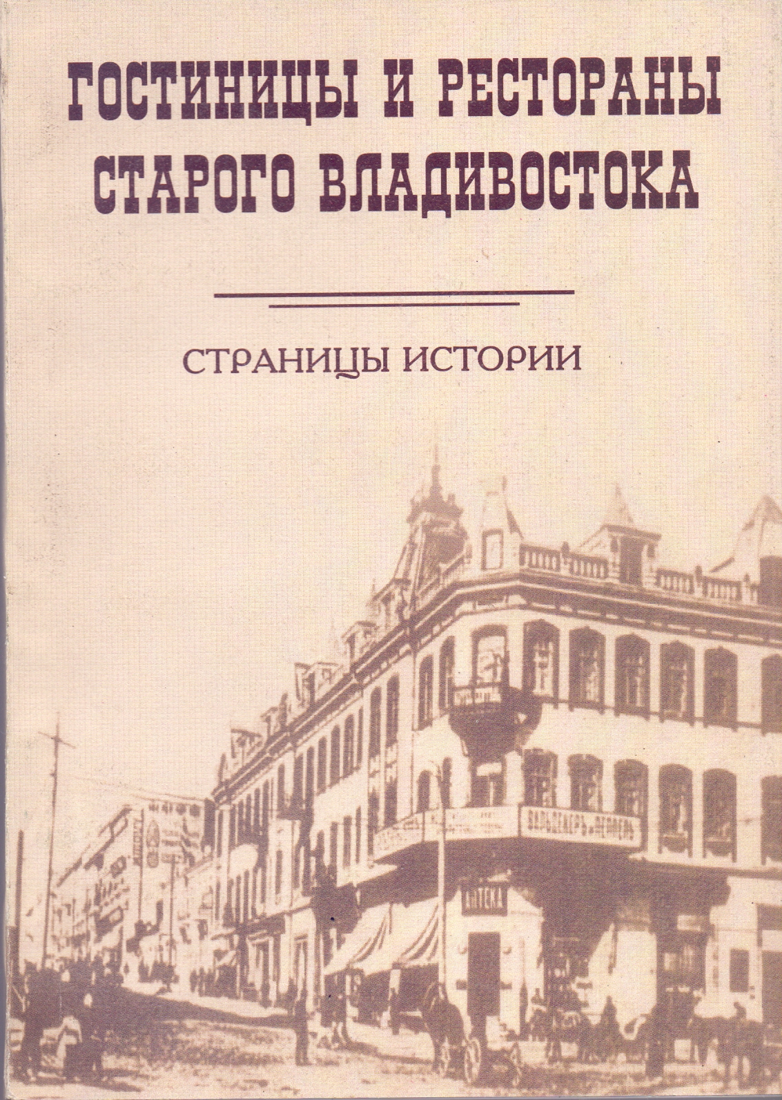 Национальное достояние» - Нелли Григорьевна Мизь: к юбилею краеведа